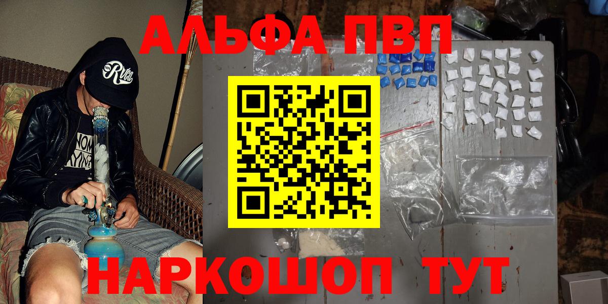 Alpha PVP мука  Вход с VPN  Alpha PVP мука  Северобайкальск 