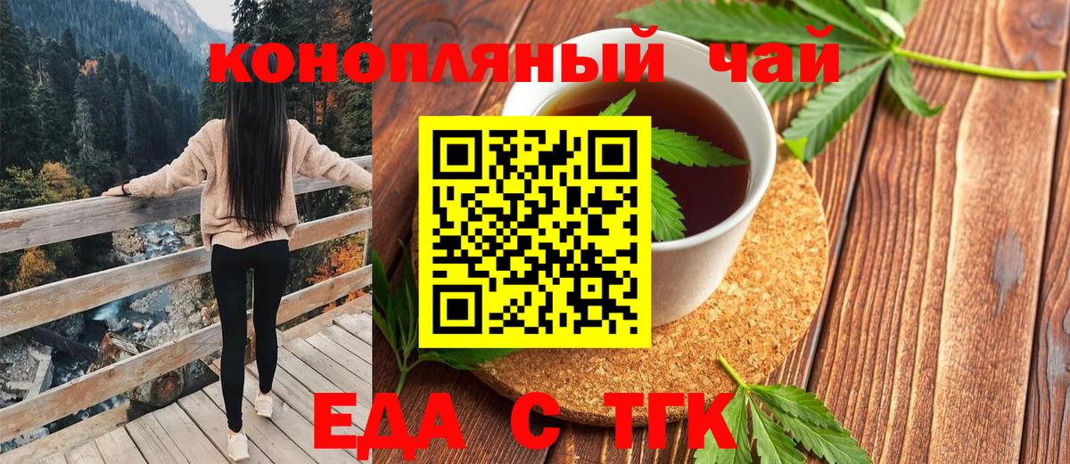 Северобайкальск  Canna-Cookies марихуана  Вход с VPN 