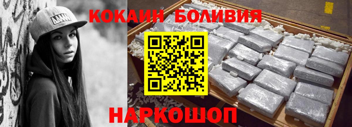 КОКАИН VHQ  Cocaine Эквадор  Вход с VPN  Северобайкальск 