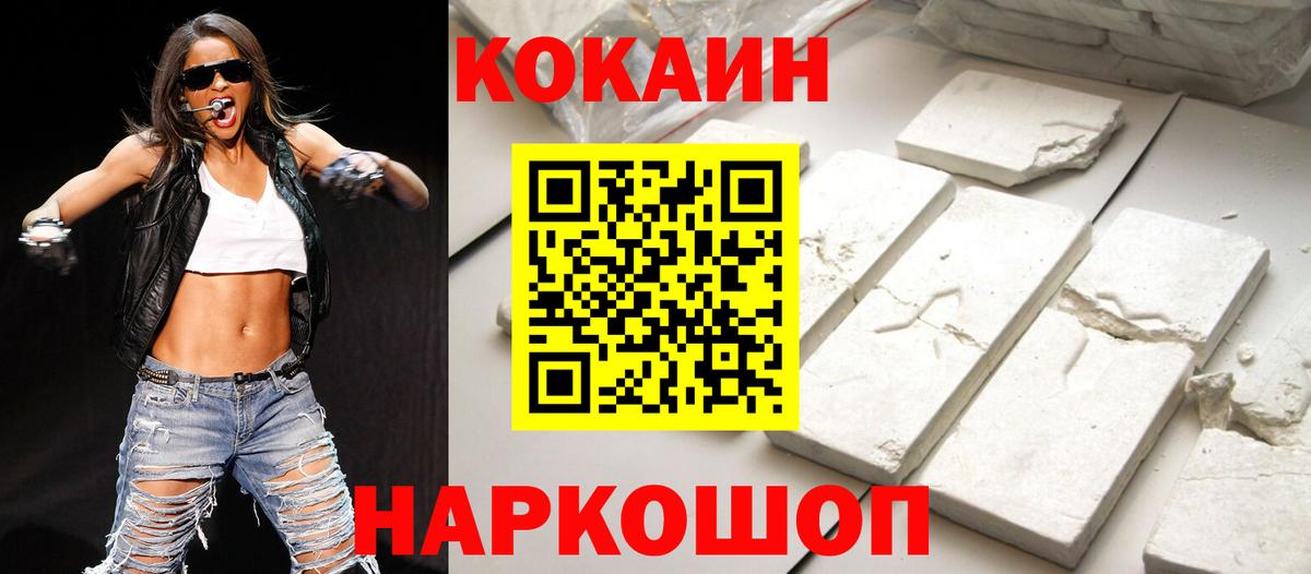 Кокаин FishScale Северобайкальск