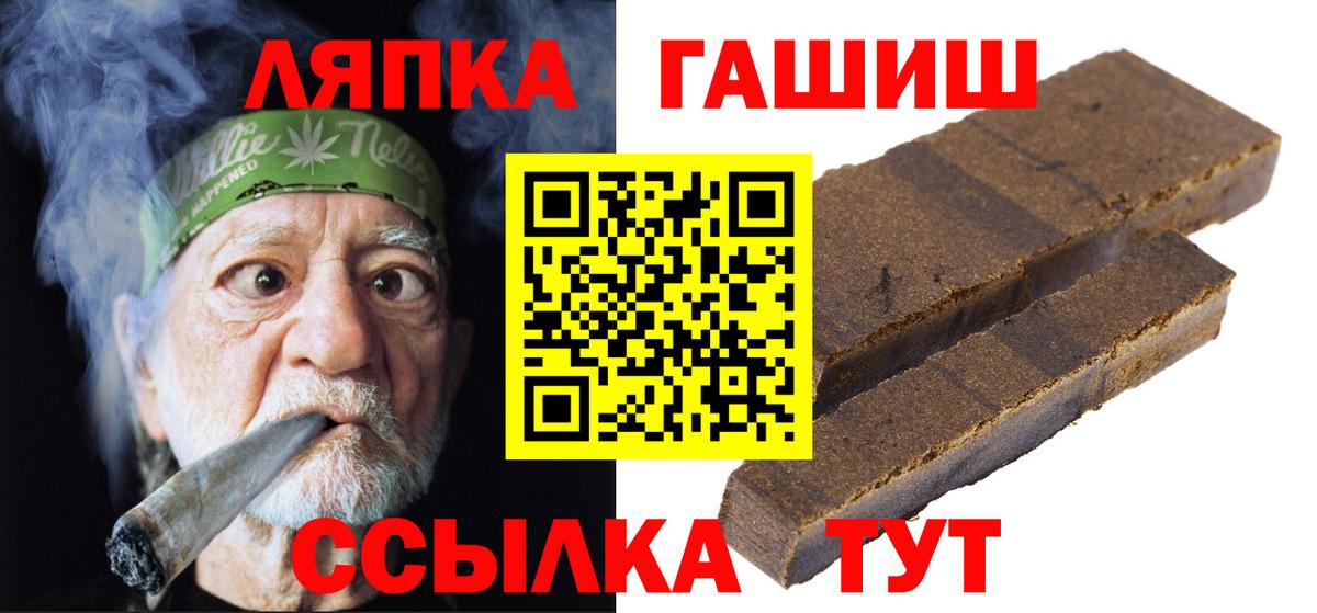 ГАШИШ VHQ  ГАШ 40% ТГК  ГАШ  Северобайкальск  Вход с VPN 