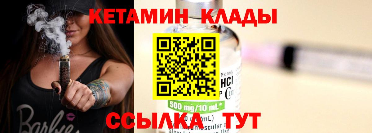 КЕТАМИН ketamine  Вход с VPN  Кетамин ketamine  Северобайкальск 