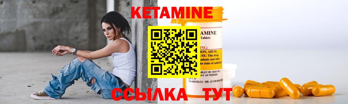Кетамин VHQ Северобайкальск