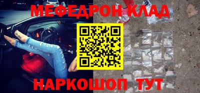 мефедрон Будённовск