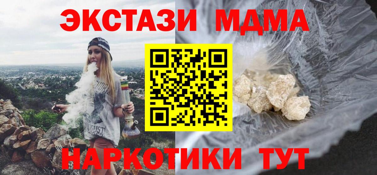 MDMA VHQ  МДМА  Северобайкальск  Вход с VPN  МДМА Molly 