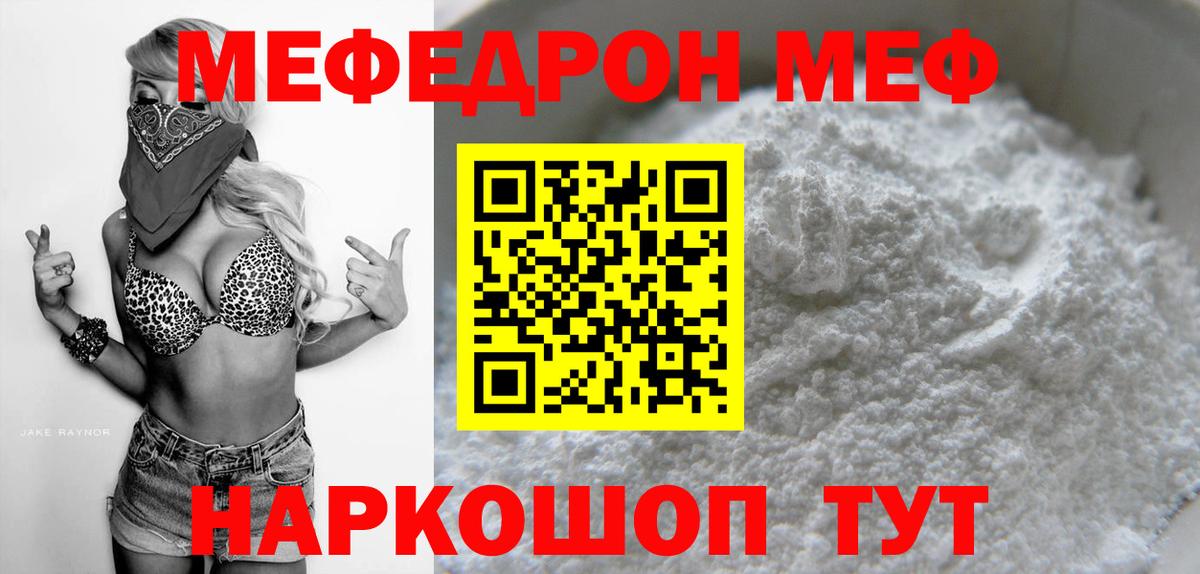 МЕФ Северобайкальск