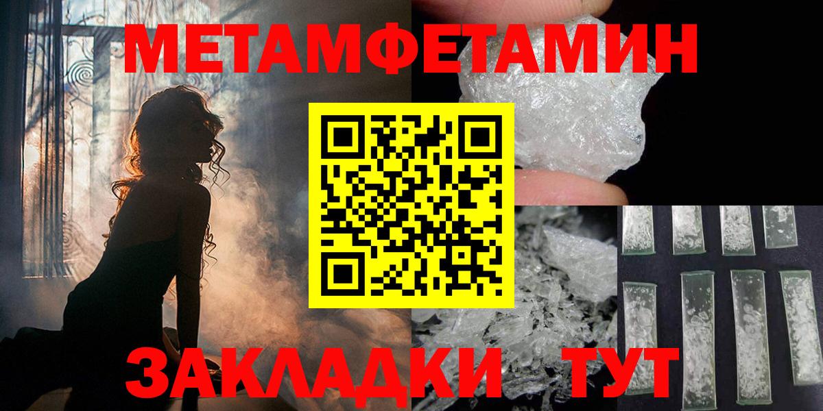 МЕТАМФЕТАМИН Декстрометамфетамин 99.9% Северобайкальск