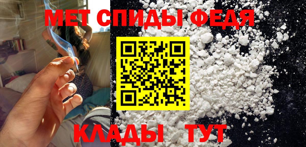 Северобайкальск  МЕТАМФЕТАМИН Декстрометамфетамин 99.9%  Вход с VPN 