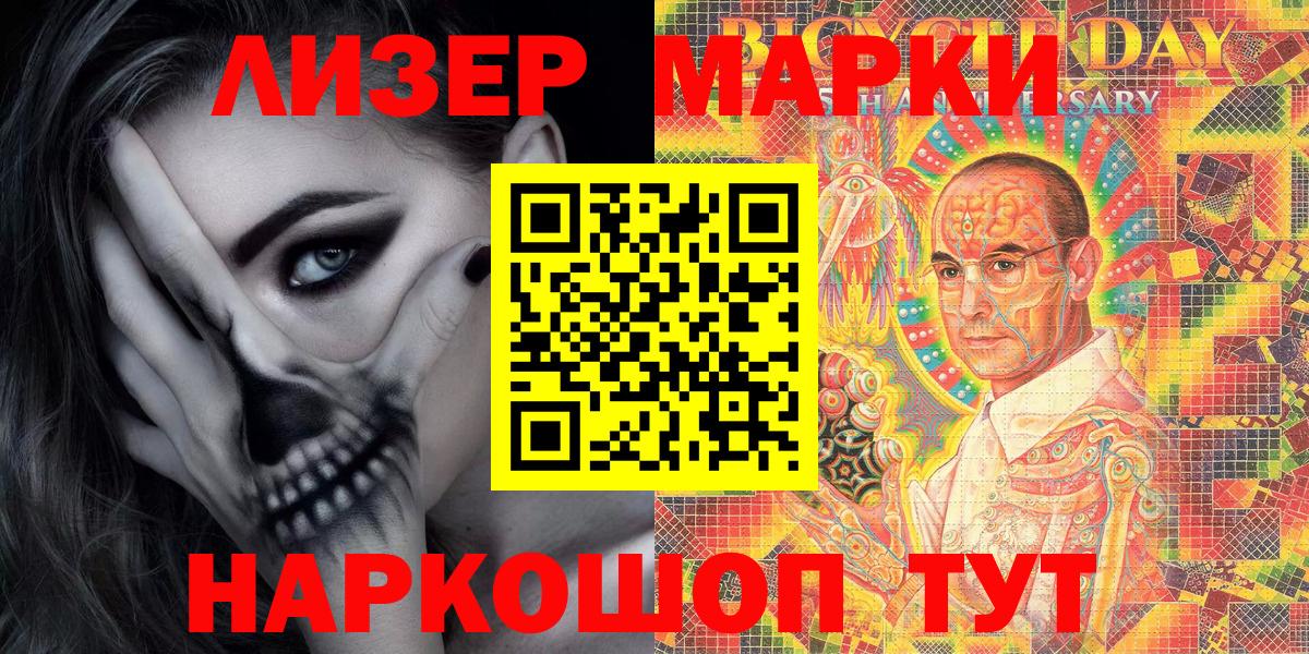 Марки 25I-NBOMe  Вход с VPN  Северобайкальск  Марки NBOMe 1500мкг  Марки NBOMe 1500мкг 
