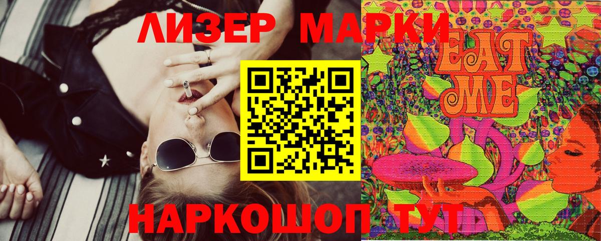Марки NBOMe 1500мкг Северобайкальск