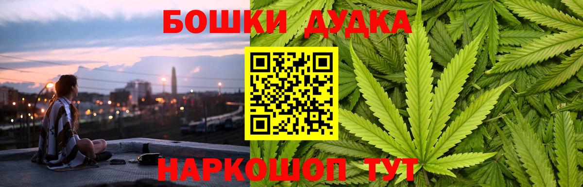 Каннабис THC 21%  Вход с VPN  Северобайкальск  Марихуана White Widow  Бошки марихуана AK-47  Конопля AK-47 